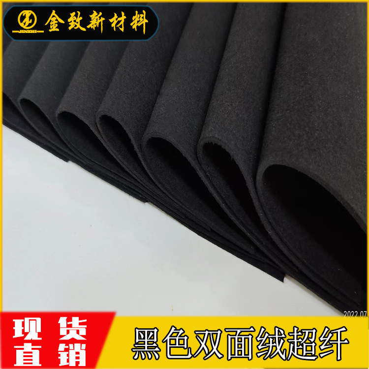 In stock, black suede superfiber 0.5~1.4mm suede and fleece glove packaging bags, jewelry boxes, shoes, double-sided leather