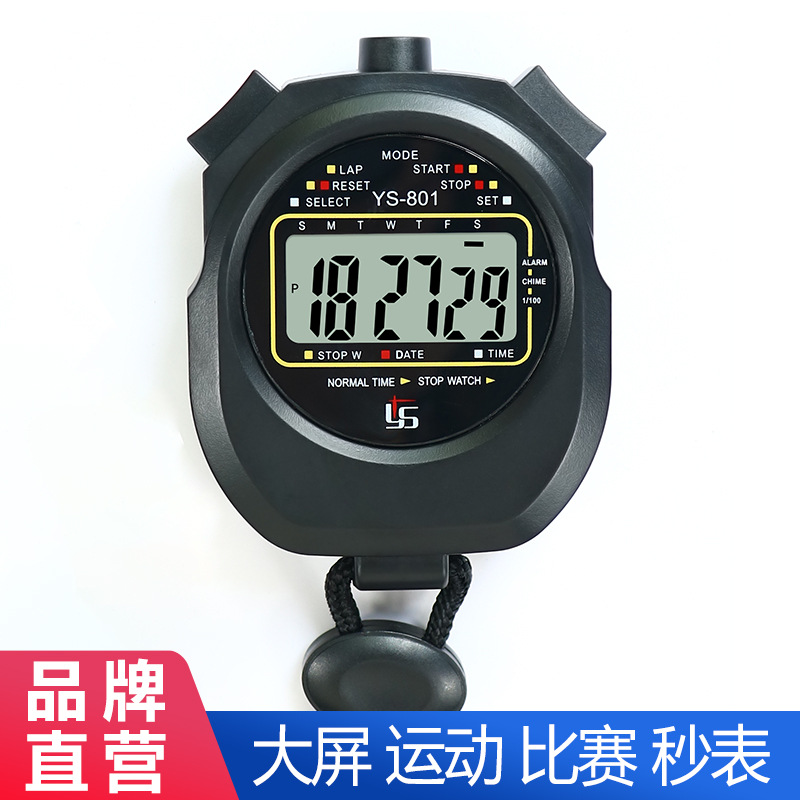 Yisheng YS-801 large screen weighted sports referee stopwatch timer fitness running track and field training basketball code table