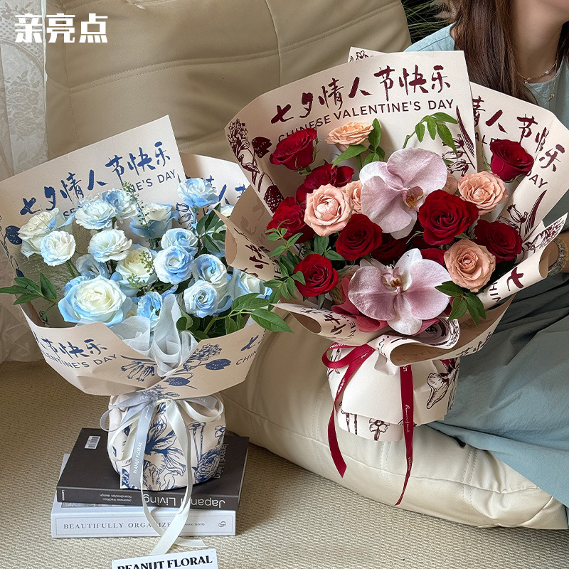 Happy Chinese Valentine's Day Flower Wrapping Paper Toon Day Flower Island Bouquet Wrapping Paper Material Rose Waterproof Film Flower Art