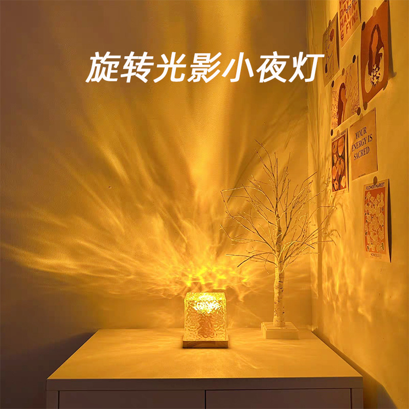 Dynamic light and shadow log rotating water pattern lamp flame small table lamp acrylic atmosphere lamp bedroom high-level night light