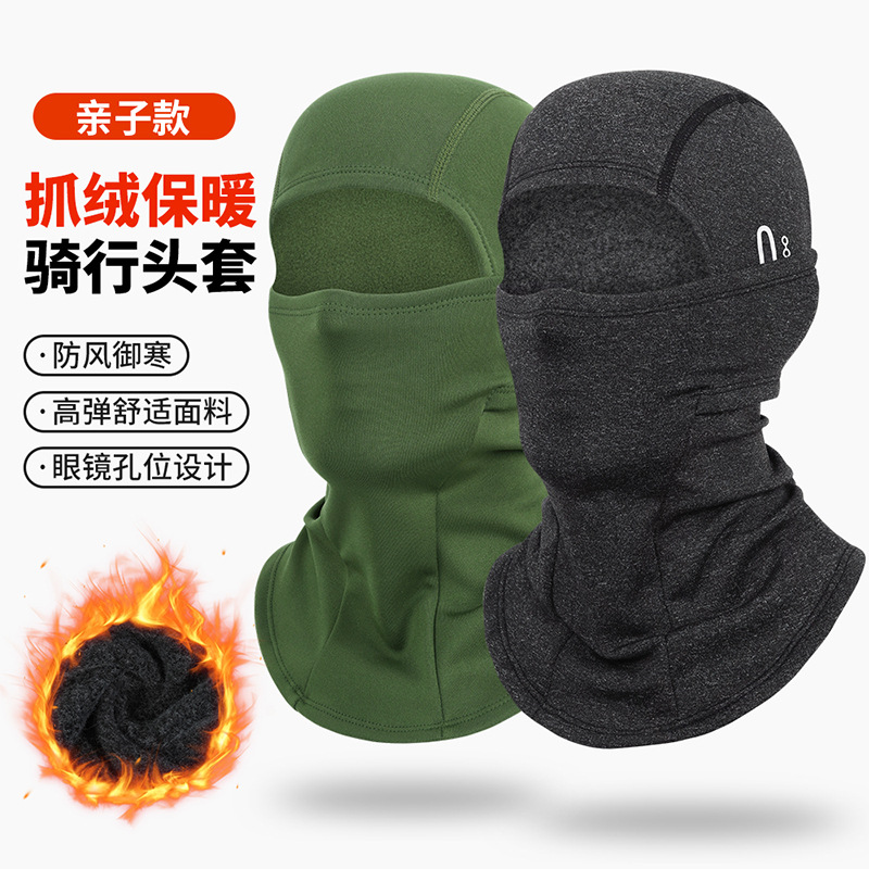 Ruidong Cross-border Warm Riding Headgear Motorcycle Fleece Cap Full Face Windproof Cold-proof Mask Outdoor Face-protecting Scarf