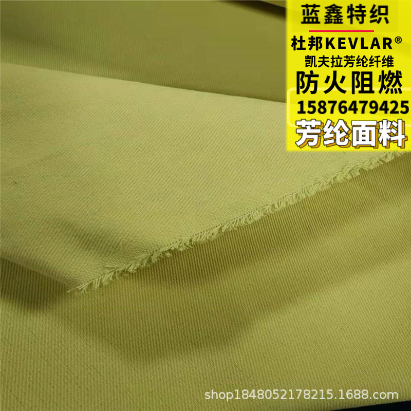 Source factory aramid cloth 220g kevlar cloth aramid base cloth kevlar cloth aramid fire protection fabric