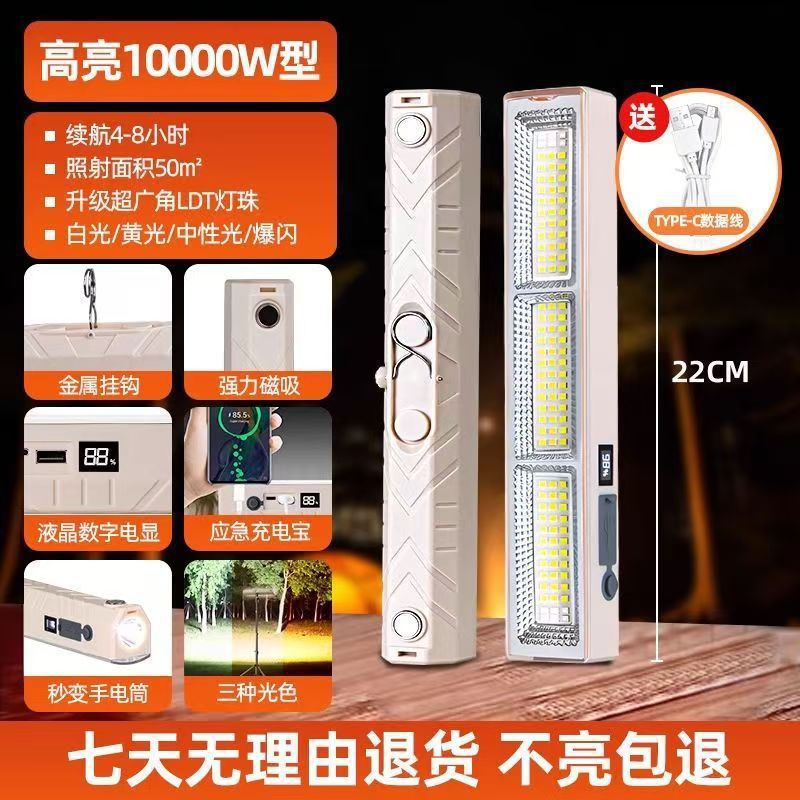 Picture of Night market stall dedicated led lights super bright outdoor lighting super long endurance camping lights emergency stall charging lights