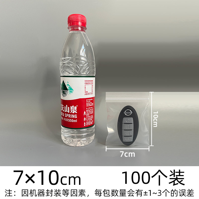 Picture of Transparent Pe Self-Sealing Bags, Plastic Packaging Bags, Thickened Plastic Sealing Bags for Jewelry, Custom Food Packaging Sealing Bags
