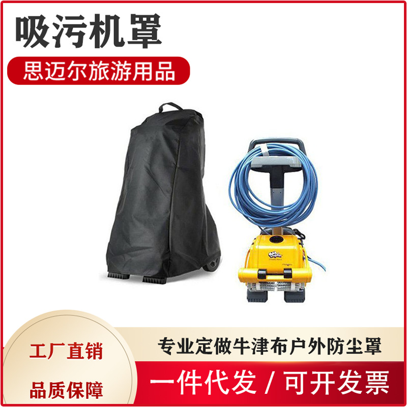 Picture of 210D420D Oxford Cloth Waterproof Sewage Suction Machine Cover, Decontamination Drain Machine Protective Cover, Pool Cleaning Machine Dust Cover