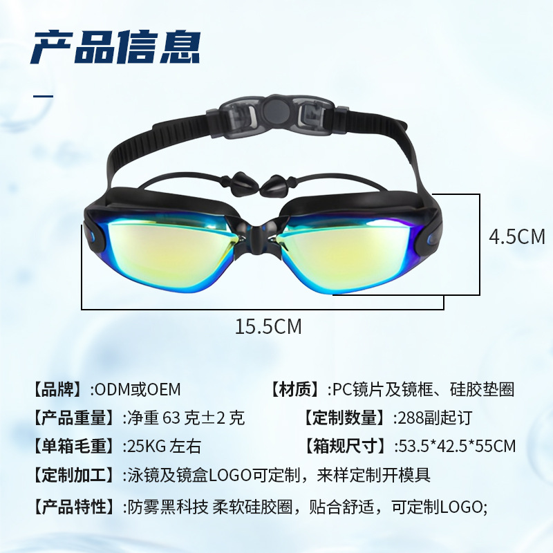 Picture of Swimming Goggles Hd Waterproof and Anti-Fog Special Swimming Supplies Adult Racing Goggles Training Professional Equipment Swimming Goggles Ultra-Clear