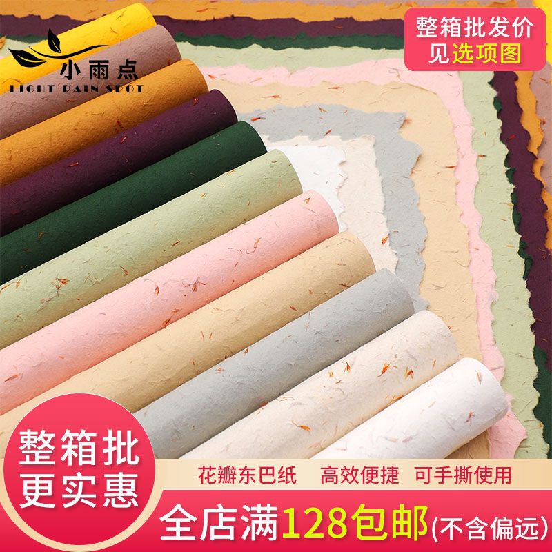 Bouquet wrapping paper vintage hand-torn Dongba petal paper waterproof wear-resistant flower wrapping paper flower shop floral materials