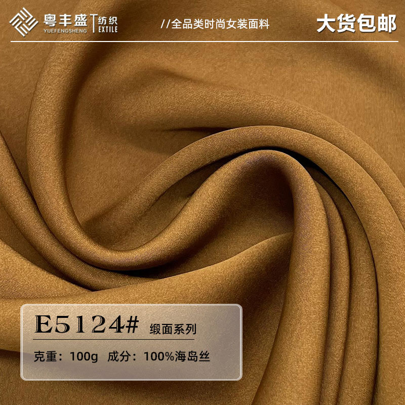 Island Silk Fabric, Slightly Wrinkled, Non-Transparent, Cool-Feeling Ice Silk Fabric for Dresses, Pants, Anti-Static Scarf Fabric