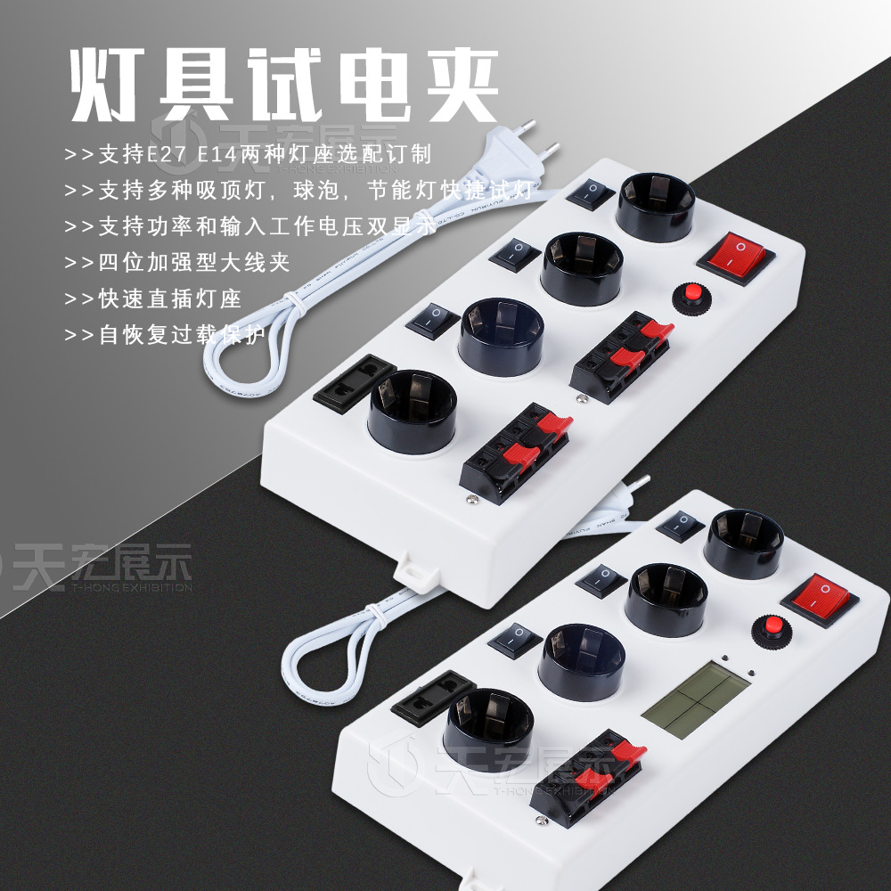 Switch test lamp line LED lamp test lamp line with clip two-position four-position test box test wiring clip test lamp stand