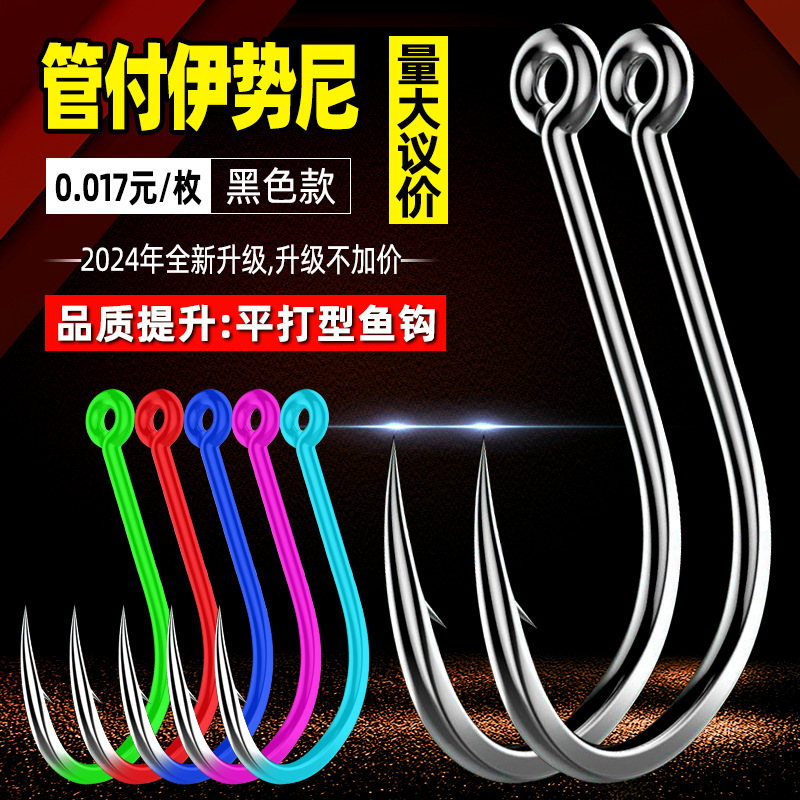 Tube pay Ishni barbed fishhook with ring with ring circle sea pole sea fishing string hook large bulk fishhook wholesale