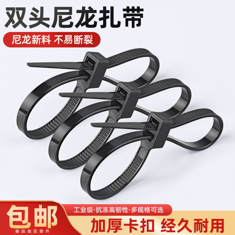 Expert Selection Double-Ended Nylon Cable Ties Self-Locking Plastic Buckle Cable Ties Fixed Bundles Double-Buckle Double-Hole Cable Ties