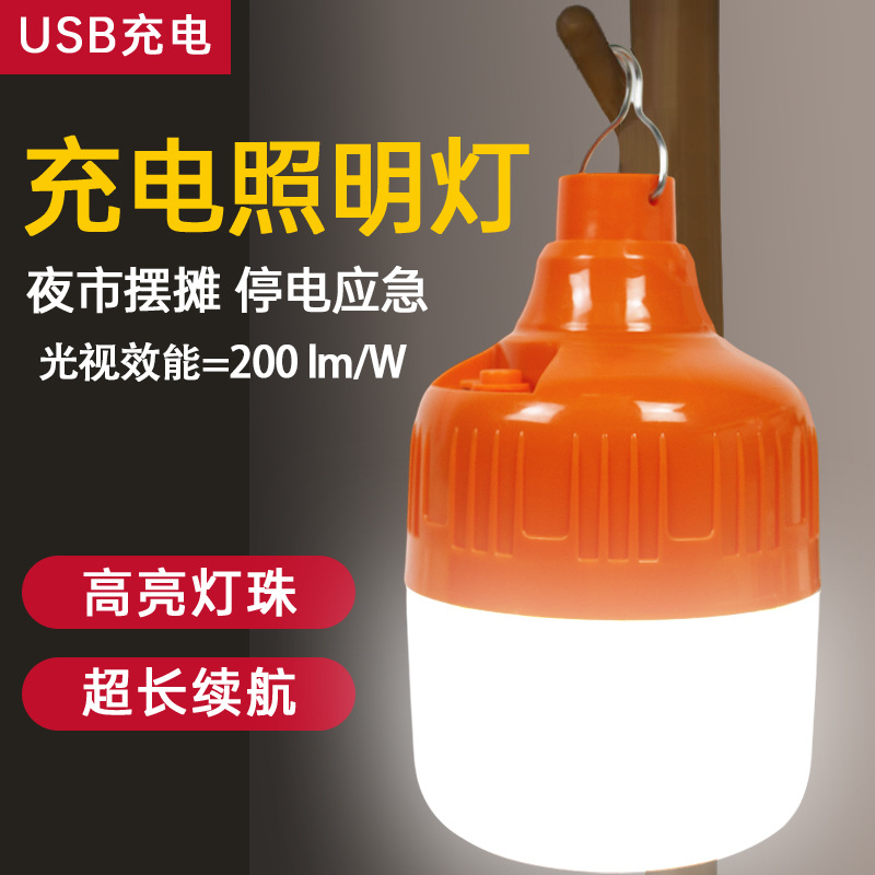 Solar orange bulb portable emergency bulb light bright outdoor camping patrol factory wholesale