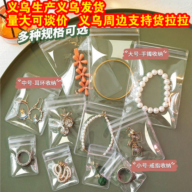 PVC Transparent Jewelry Storage Bag Earrings Jewelry Thickened Sealed Bag Jewelry Play Handstring Self-sealing Bag Anti-oxidation