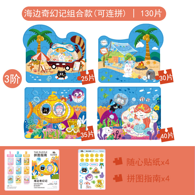 Picture of New Puzzle 3-6 years old children advanced puzzle early education puzzle kindergarten baby luminous puzzle toys wholesale
