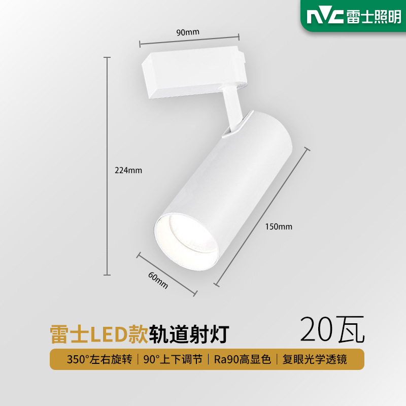 Picture of NVC Lighting spotlight led track light clothing store super bright energy-saving commercial surface-mounted exhibition hall COB rail spotlight