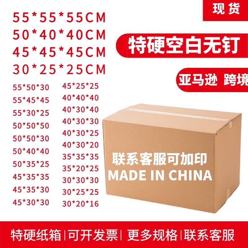 Square Five-layer Extra Hard Moving Carton Thickeneded Express Packaging Large Turnover Box Amazon Fba Logistics Box
