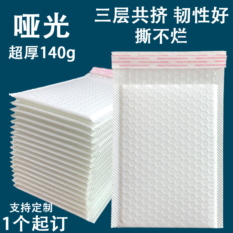 Wholesale Bubble Bags, Bubble Envelopes, Foam Bags, Shockproof Bags for Express Delivery, Self-Adhesive Foam Bags, Small Airbags, Small Bubbles