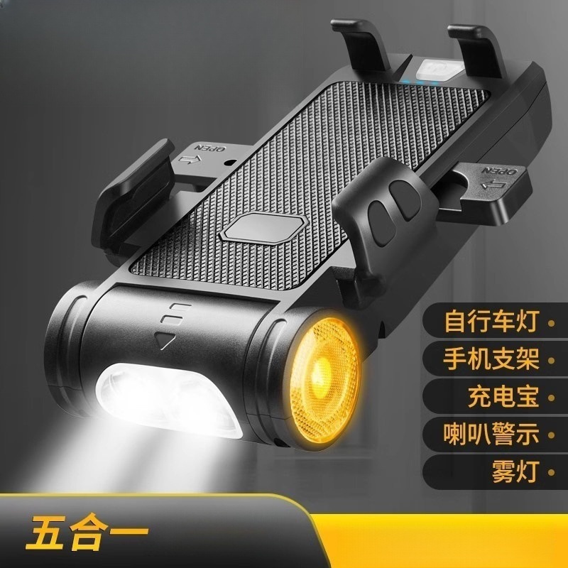 Bicycle light cycling light USB charging treasure bicycle navigation rack mobile phone bracket horn light outdoor sports