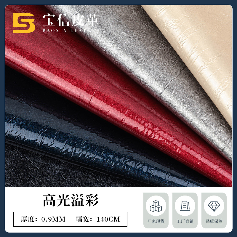 New stock imitation cotton fleece bottom high-gloss leather soft mirror luggage tissue box decorative leather