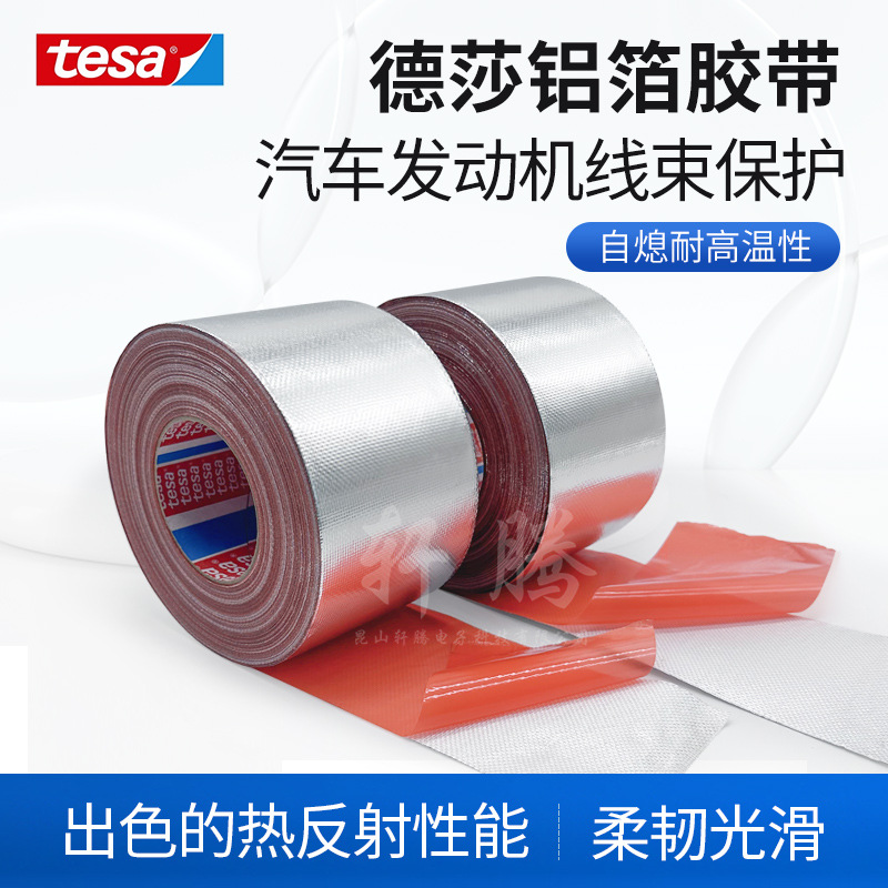 tesa68000 glass fiber composite aluminum foil wire harness heat reflection tesa 68000 aging resistance self-extinguishing temperature resistance wear resistance