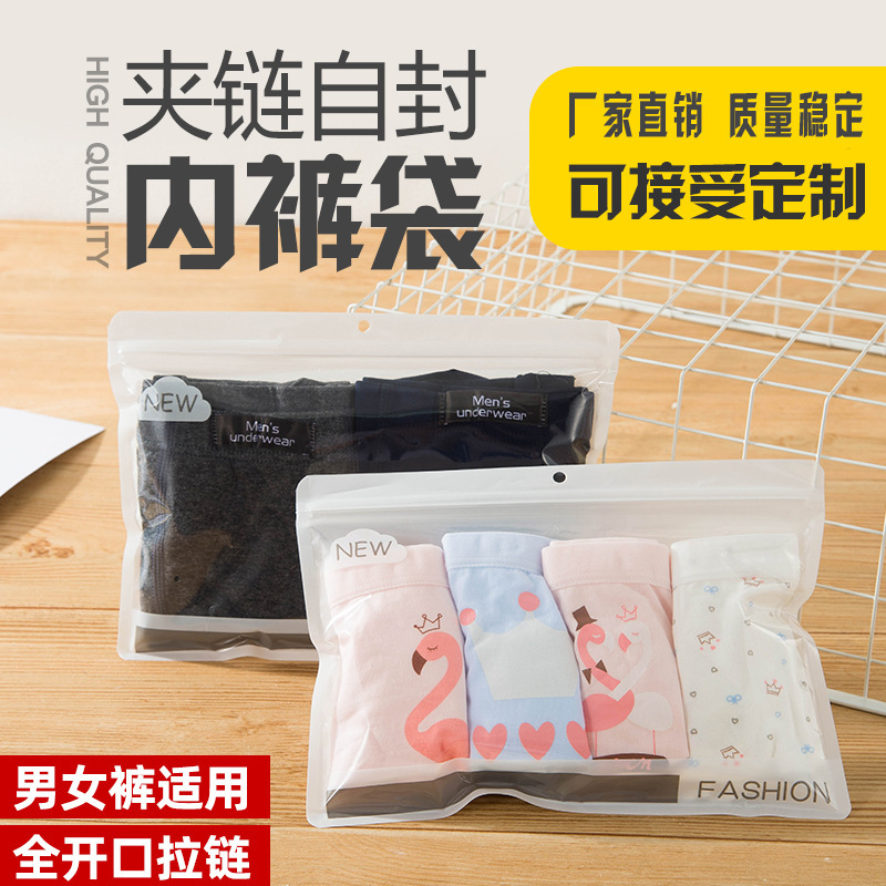 Multi-Pack Intimates Packaging Bags, Kidsren's Intimates Bags, Universal Sock Packaging Bags, Mask Bags, Intimates