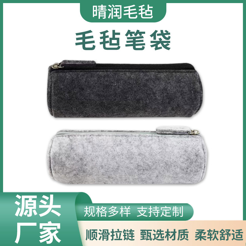 Factory supply felt pencil case fashion simple student zipper pencil case glasses bag felt stationery bag printed logo