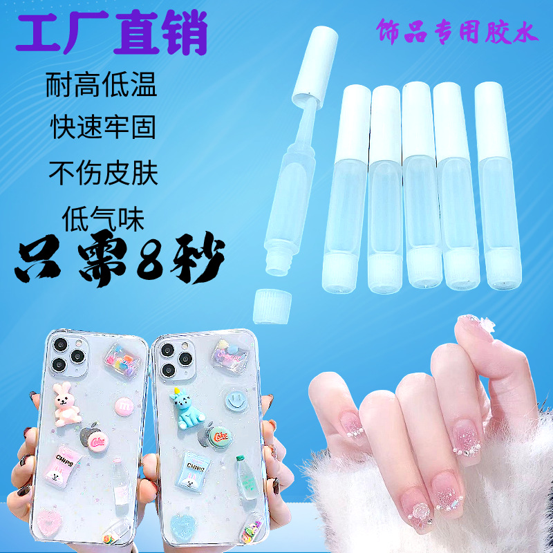 Picture of Small bottle of high viscosity glue grease strong glue handmade diy hole shoes Cup glue quick drying jewelry glue