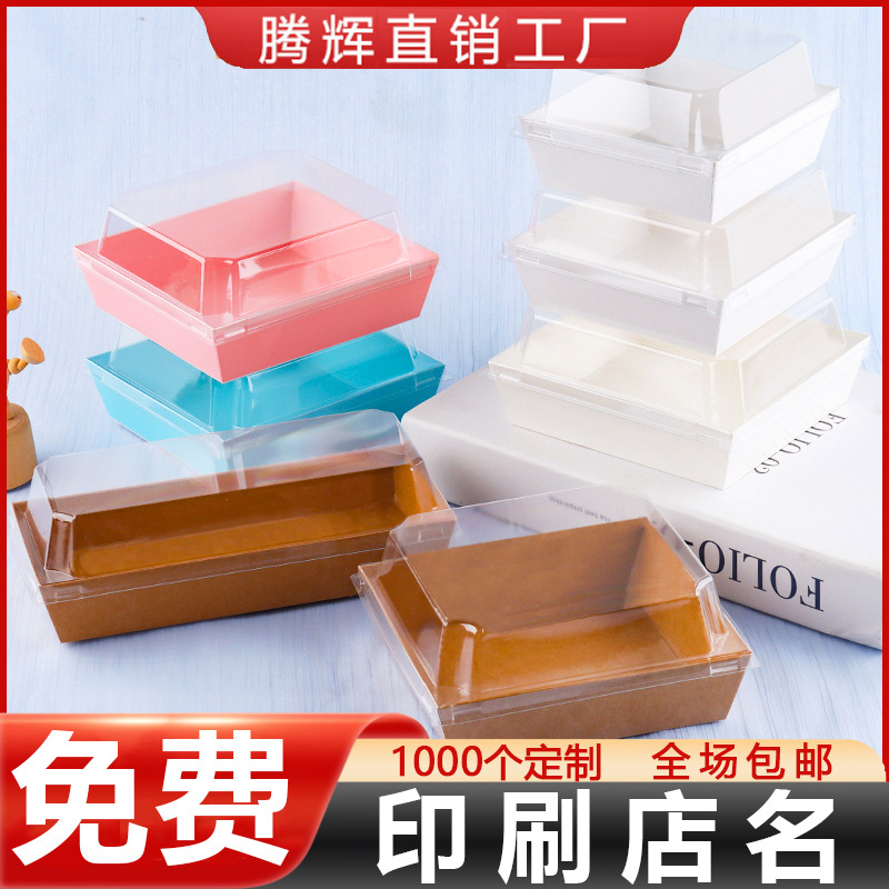 Sandwich packaging box wholesale meat floss small Bei Xue Mei Niang towel cake roll West Point dessert baking cake box