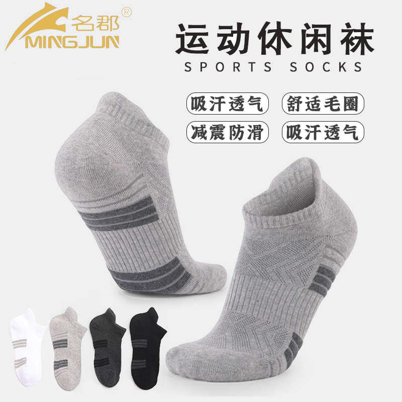Mingjun Towel Bottom Casual Socks Thickened Outdoor Sports Socks Comfortable Breathable Sweat Absorbing Amazon Short Tube Running Socks