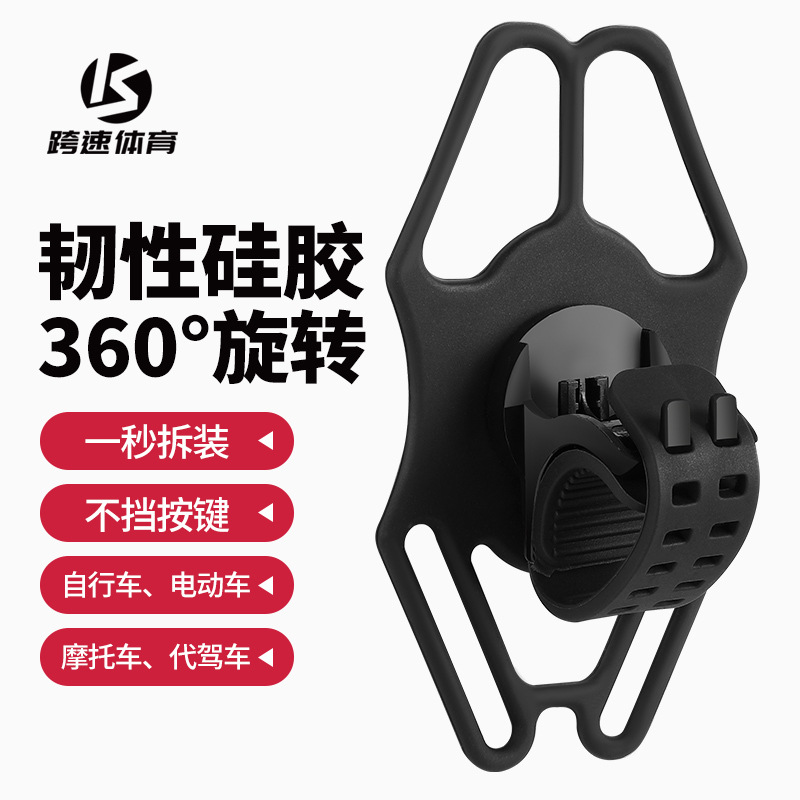 Cross-border bicycle mobile phone bracket folding screen mobile phone available mountain bike shock-absorbing navigation frame for driving electric car