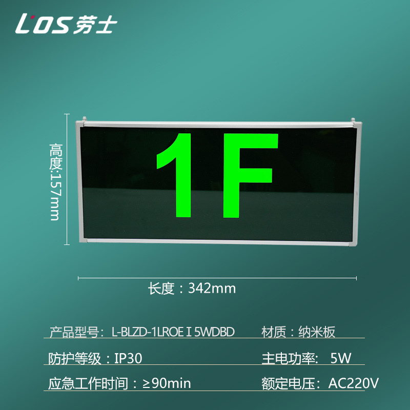 Picture of Laoshi new national standard safety exit indicator light stair passage fire emergency lighting led evacuation sign light