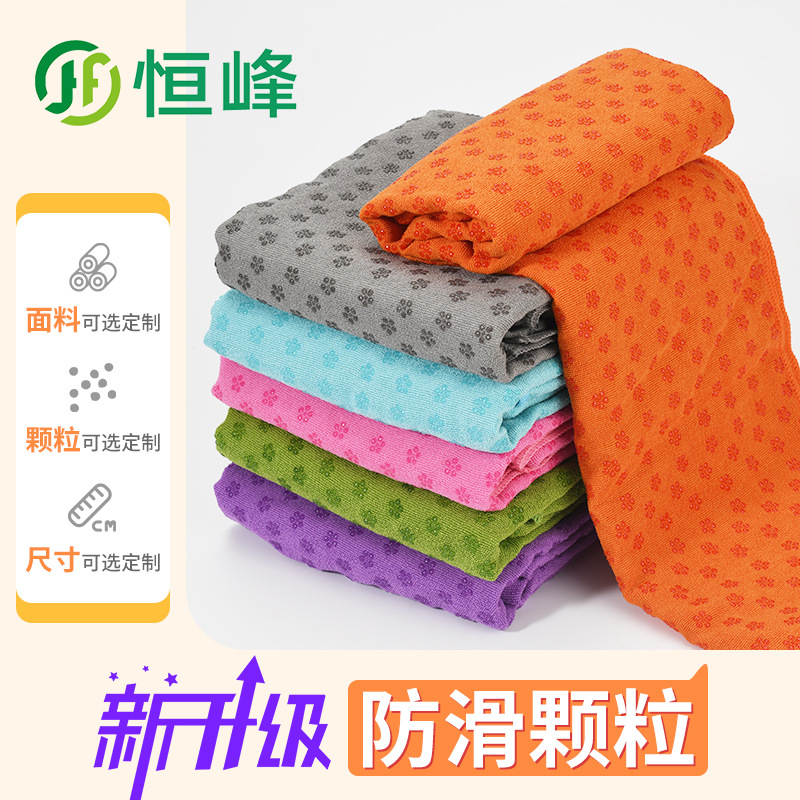 Yoga Spreading Towel Plum Blossom Plastic Particles Non-slip Spreading Towel Microfiber Yoga Towel Non-slip Mat Thickened Fitness Cloth Mat