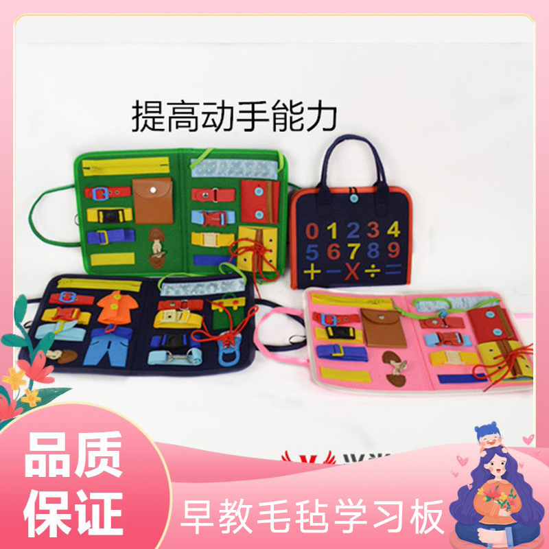 Cross-Border felt busy learning board children's early education children's action toys early education toys dressing board