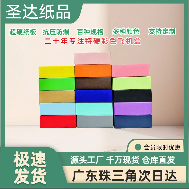 Picture of Matcha green color flying machine box special hard packaging box cross-border e-commerce express logistics clothing jewelry gift box packaging box