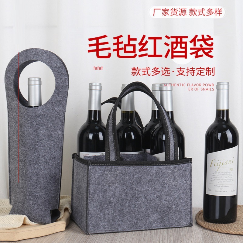 Cross-Border Felt Red Wine Bag Can Add Logo, Wine Bag, 6-Bottle Beer Tote Bag, Gift Packaging