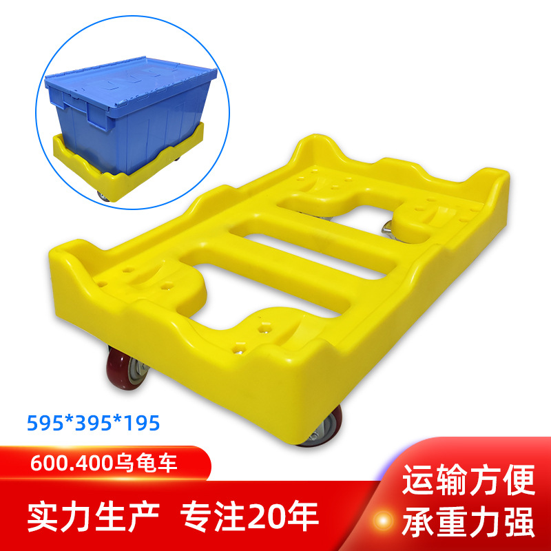 Turtle Car Turtle Car Flat Car Stack Splicing Turnover Box Car Four-wheel Small Car Trailer Universal Wheel