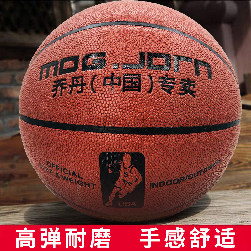 Picture of Basketball genuine adult junior high school primary school entrance examination special children basketball leather feel 5 6 7 basketball