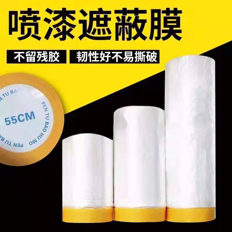 Wholesale and paper protective film masking film Paint high adhesion protective film car masking protective film