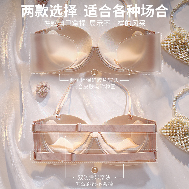 Picture of Anti-Slip Invisible Bra for Dresses, Women's Push-Up Bra That Enhances the Appearance of a Larger Bust, Seamless Bandeau Bra Wholesale, Backless Sexy Push-Up Bra