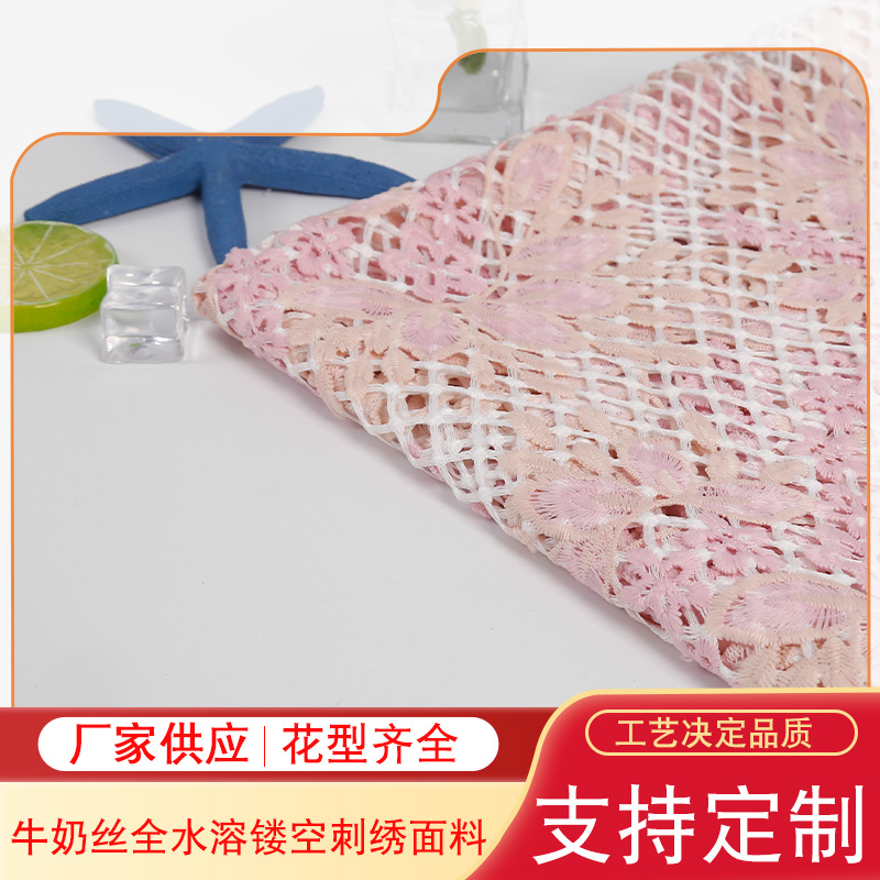 Multicolor Milk Silk All Water Soluble Hollow Embroidered Fabric Dress Set Fabric