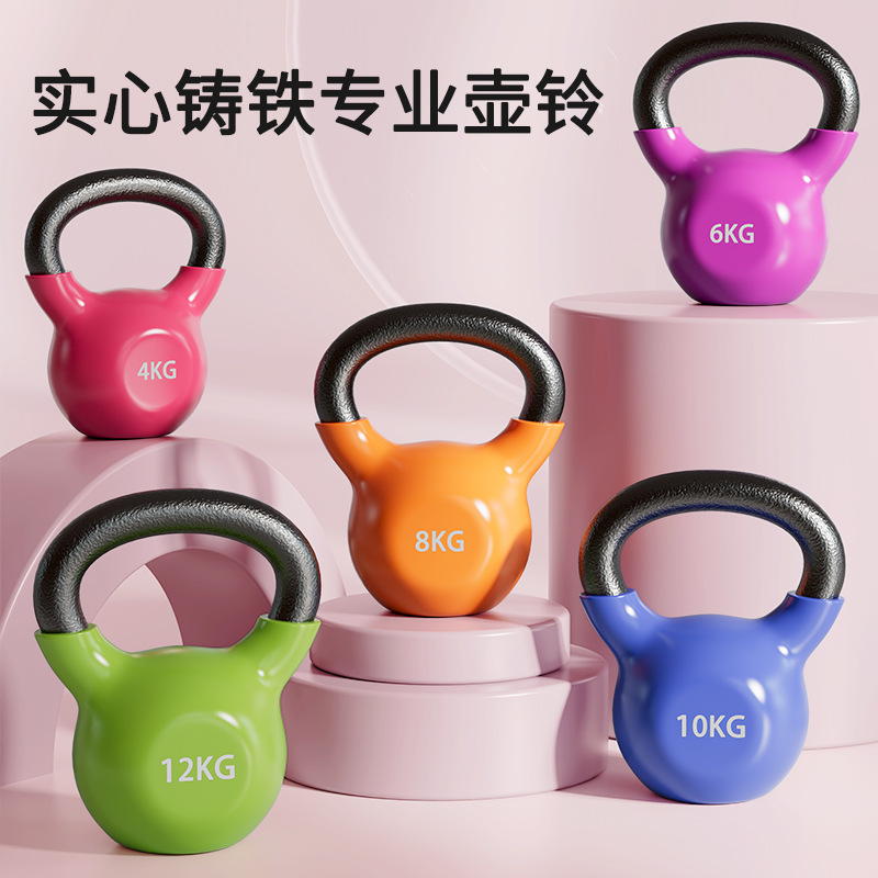 Professional Fitness Ladies Solid Kettlebell Dip Plastic Hip Training 8kg6 Rocking Yoga Equipment Pot Dumbbell Cast Iron Pot Ling