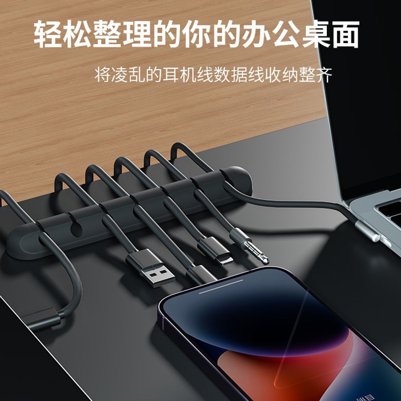 Picture of Data Line Holder Car Organizer Punch-free Desktop Charging Line Storage and Arrangement of Earphone Line Anti-winding Line