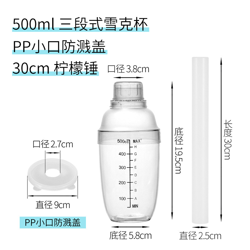 Picture of PC Shuck cup black scale shake Cup hand beat lemon tea tool milk tea shop supplies beat lemon set Shuck pot