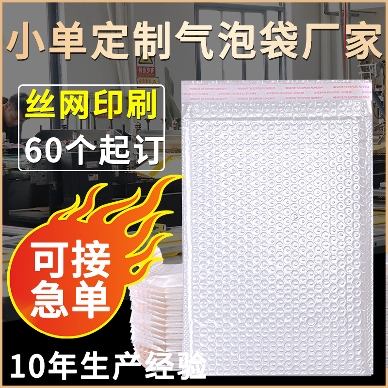 Long Composite Pearlescent Film Bubble Bag Foam Bag Thickeneded Bubble Envelope Bubble Wrap Bag Self-Sealing Express Bag Customization