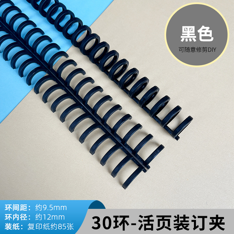 Picture of A4 Loose-Leaf Ring 30-Hole Loose-Leaf Buckle Loose-Leaf Ring Binding Ring Buckle Ring DIY Loose-Leaf Book Clip Buckle Plastic Ring