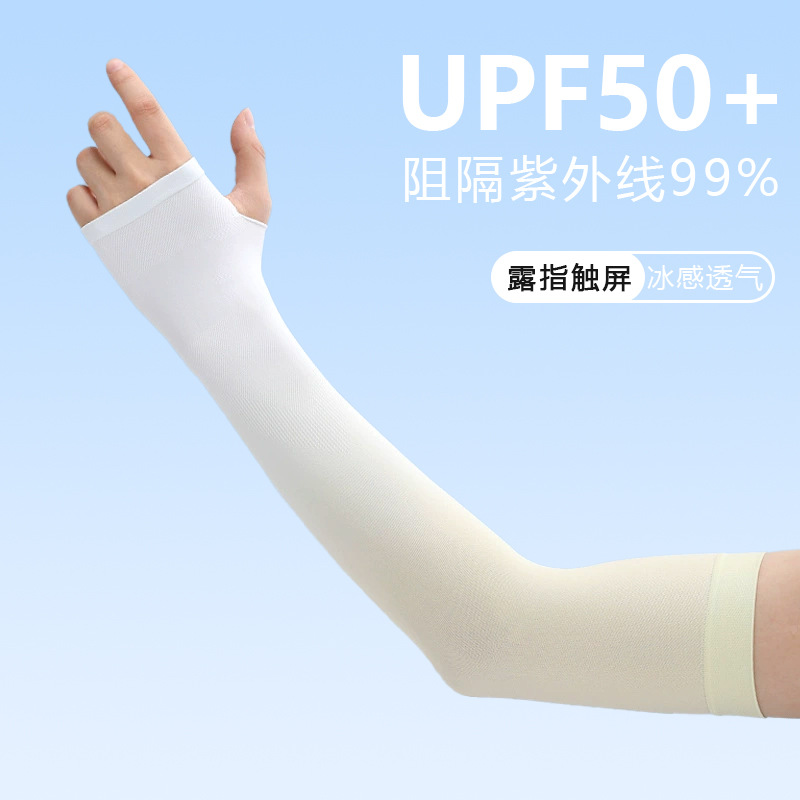 Summer New Gradient Colorful Ice Sleeves Sunscreen Outdoor Arm Anti-UV Ice Sleeves Fixed logo Ice Sleeves