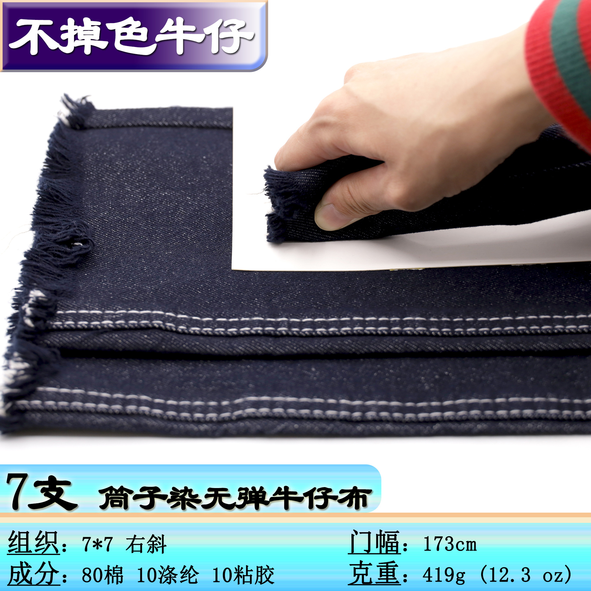 Non-fading denim 7 pces thickened non-elastic anti-fading Denim fabric clothing luggage jeans fabric