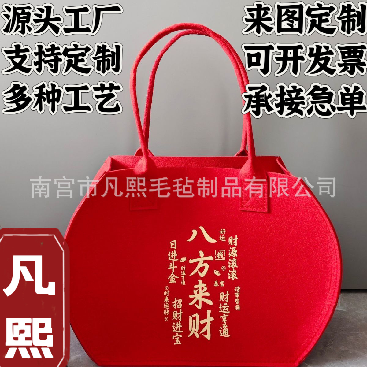 Customizable Logo Wholesale Year of the Snake New Souvenir Felt Bag Company Corporate Annual Meeting Tote Bag Gift Bag