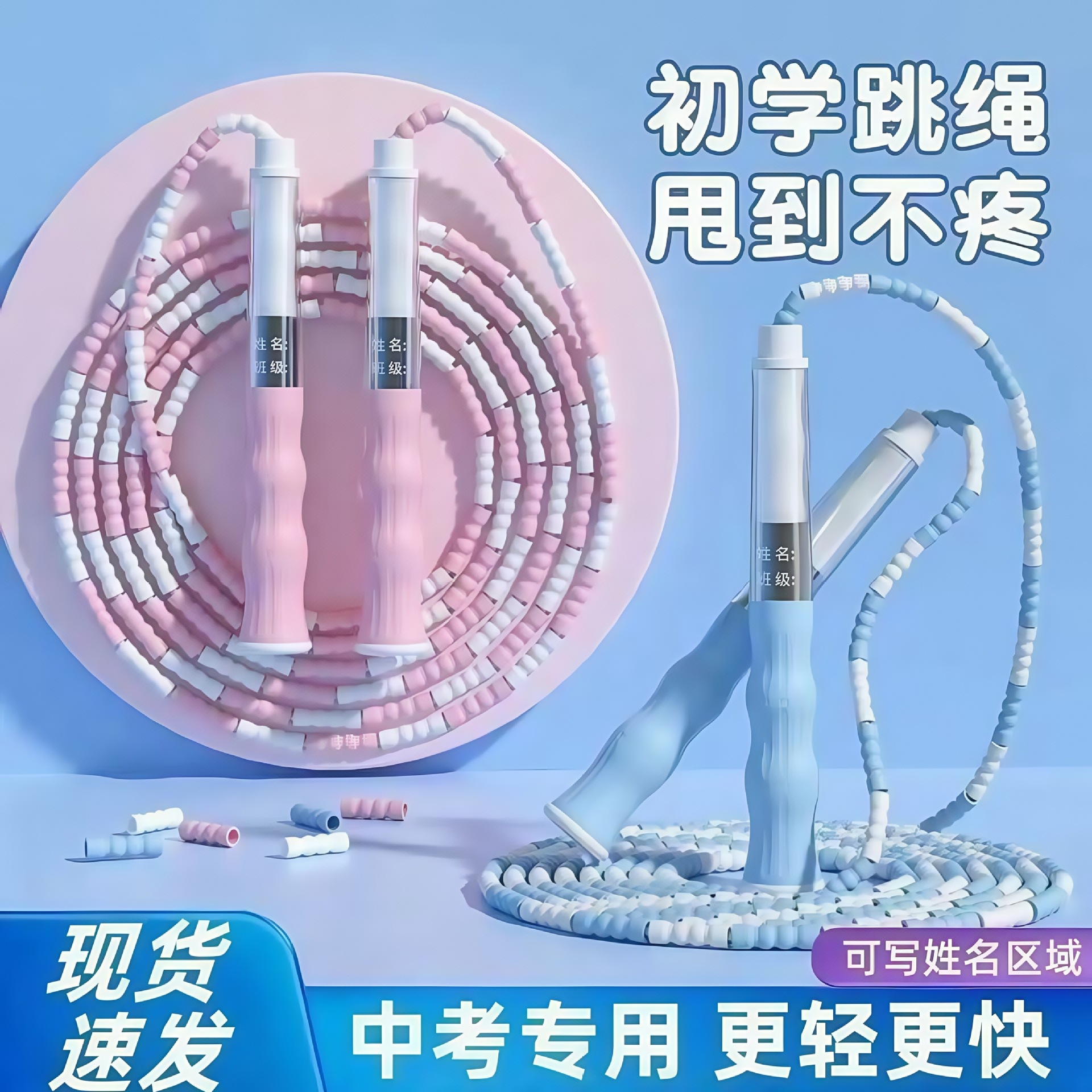 Picture of New Bamboo Skipping Rope for Kidsren, Primary School Students, Kindergarten Beginners Rope, Special Rope for Physical Education Examination