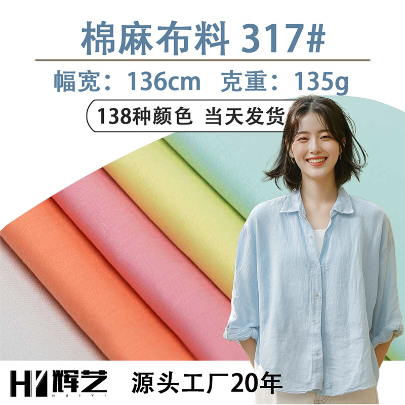 Cotton and Linen Fabric New Chinese Style Fabric Spring and Summer Linen Cotton Shirt Pants Ethnic Style Dress Fabric Material
